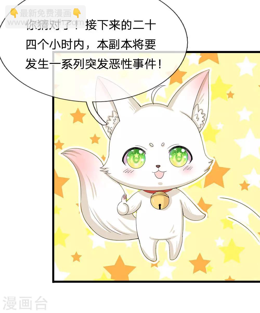 系統逼我做皇后 - 第124話 照計劃行事 - 5