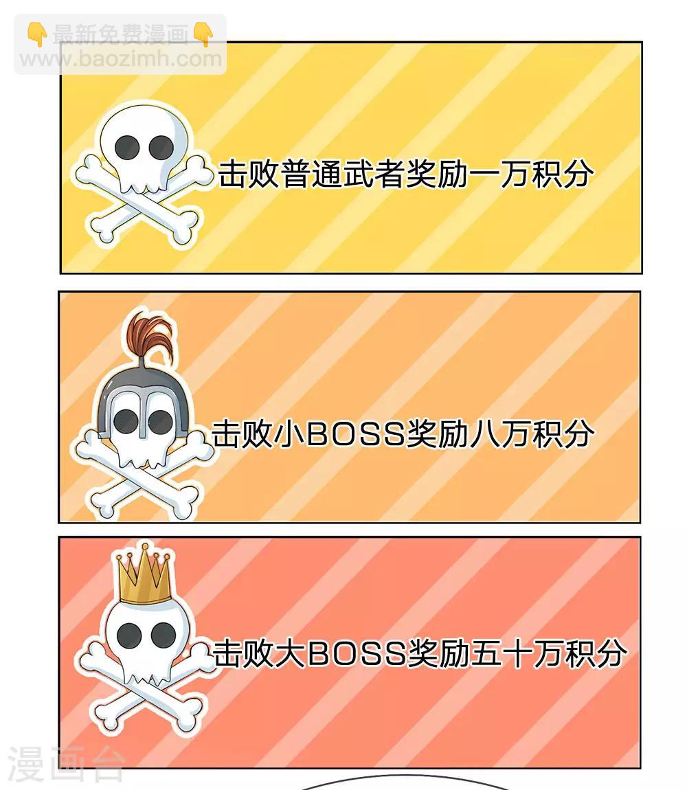 系統逼我做皇后 - 第124話 照計劃行事 - 1