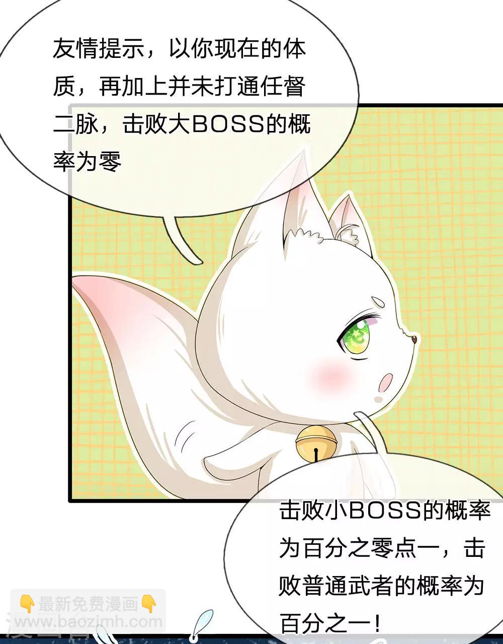 系統逼我做皇后 - 第124話 照計劃行事 - 3