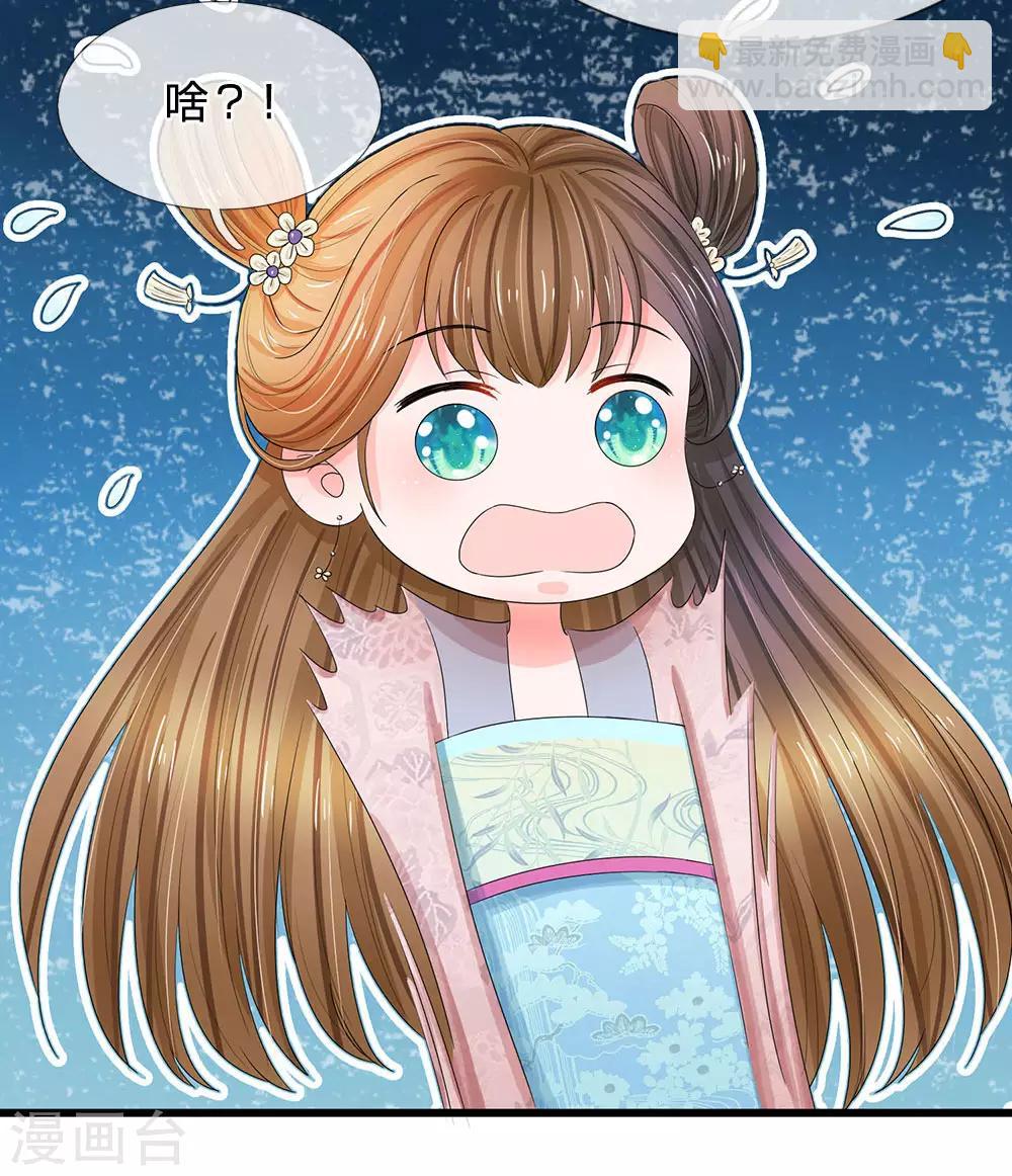 系統逼我做皇后 - 第124話 照計劃行事 - 4