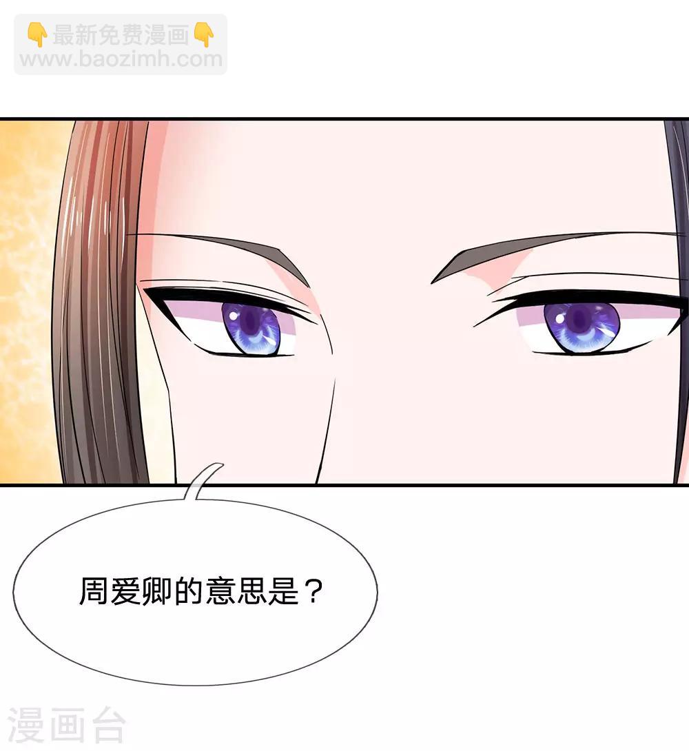 系統逼我做皇后 - 第124話 照計劃行事 - 5