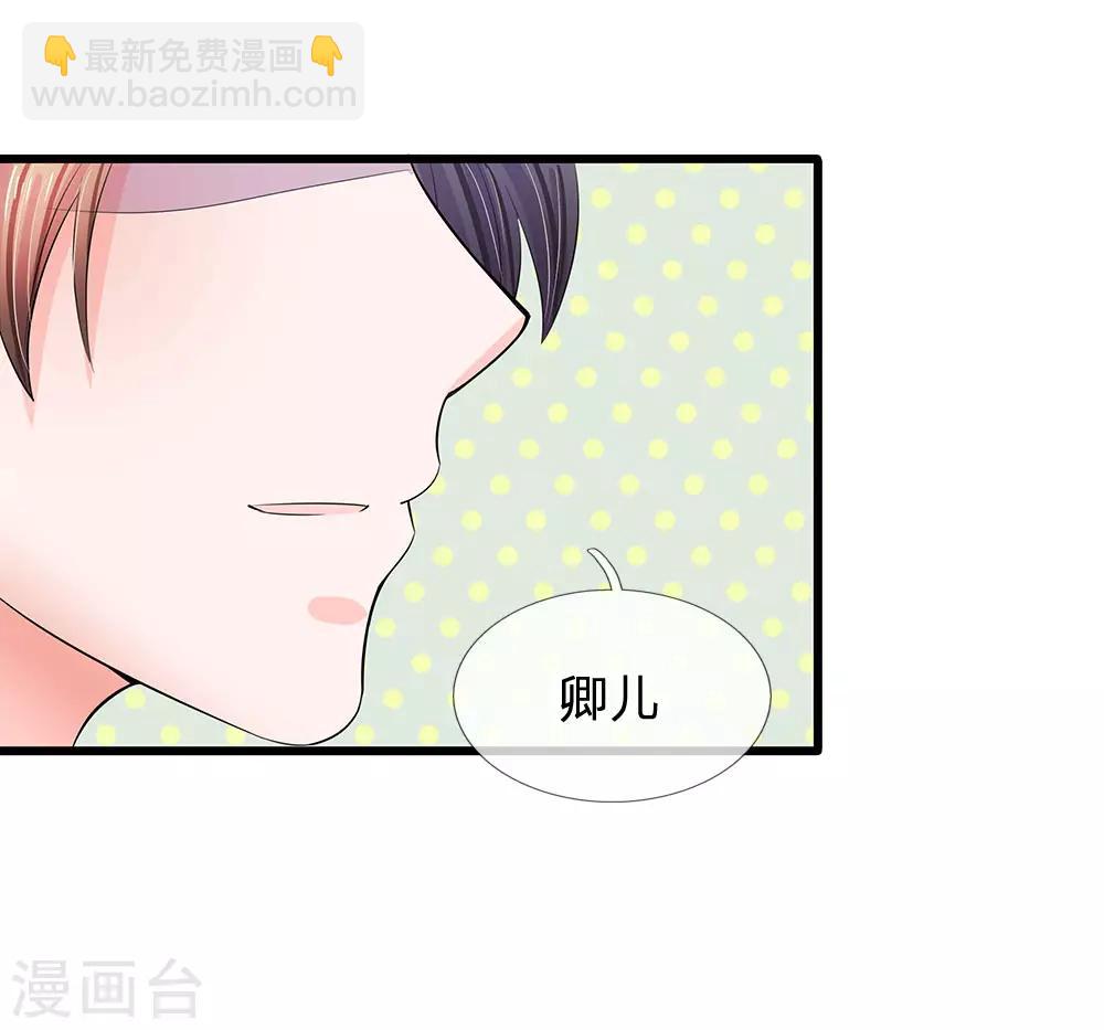 系統逼我做皇后 - 第126話 聽着彆扭 - 1