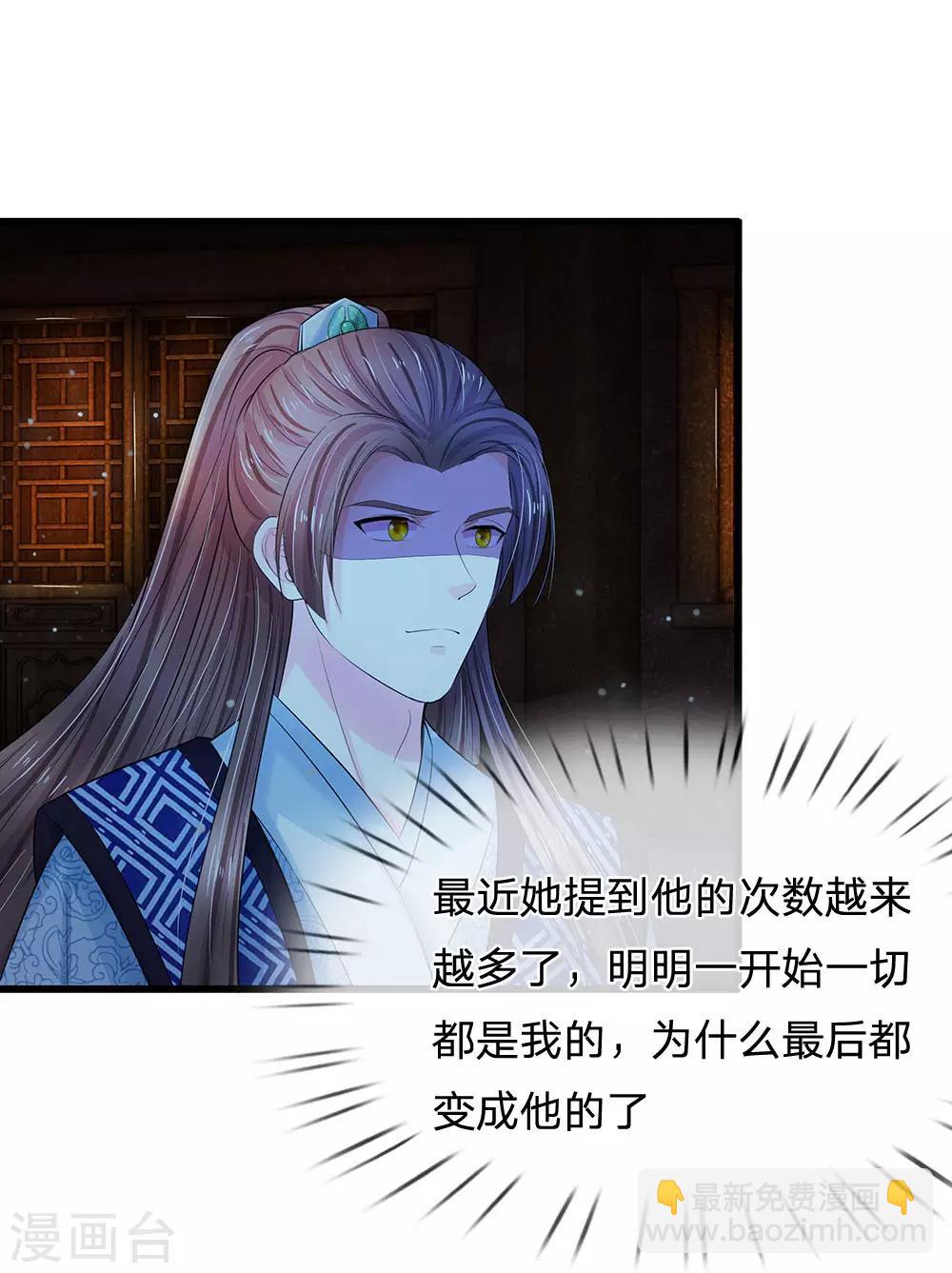 系統逼我做皇后 - 第126話 聽着彆扭 - 4