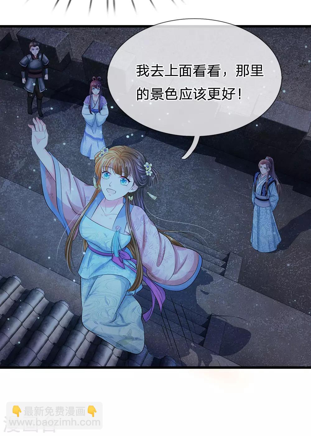 系統逼我做皇后 - 第126話 聽着彆扭 - 1