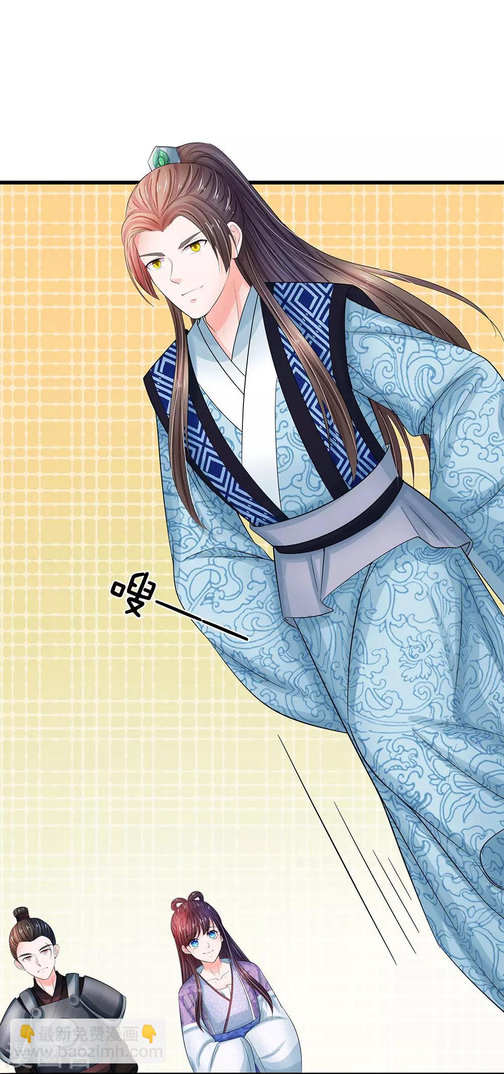 系統逼我做皇后 - 第126話 聽着彆扭 - 4