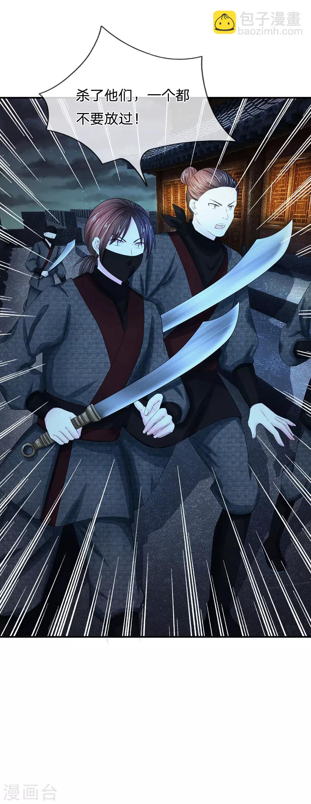 系統逼我做皇后 - 第128話 行宮怎會有刺客？ - 1