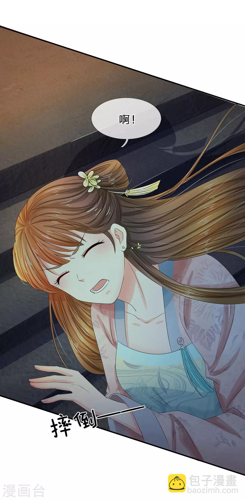 系統逼我做皇后 - 第130話 賺取積分 - 1