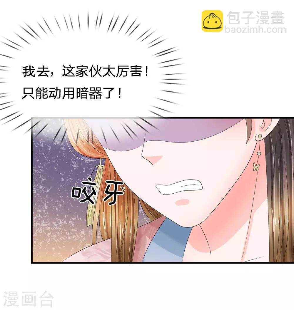 系統逼我做皇后 - 第130話 賺取積分 - 2