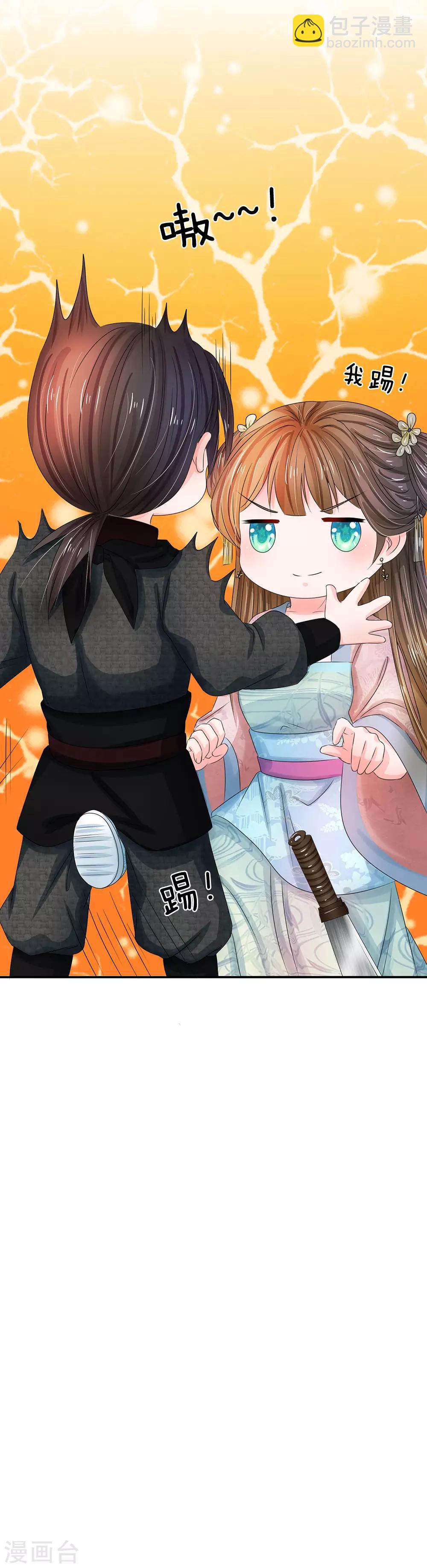 系統逼我做皇后 - 第130話 賺取積分 - 1