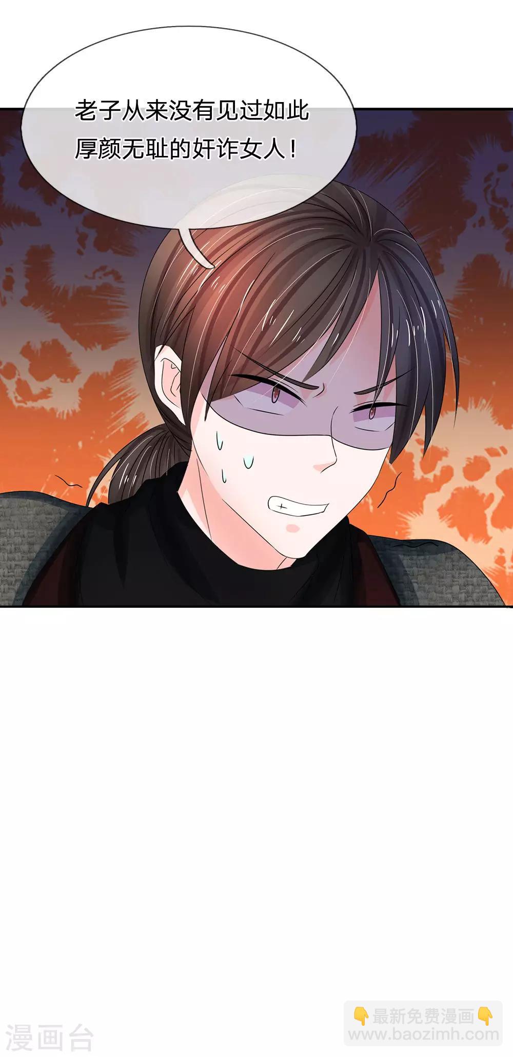 系統逼我做皇后 - 第130話 賺取積分 - 3