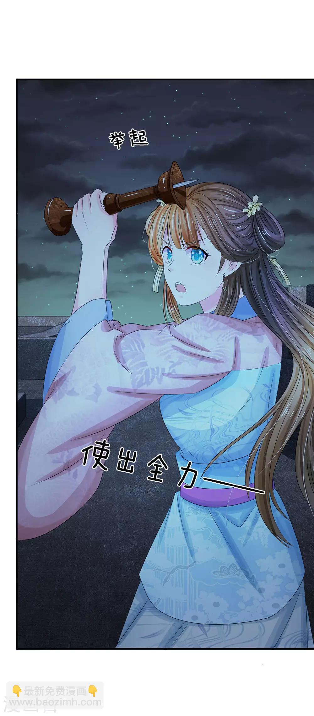 系統逼我做皇后 - 第130話 賺取積分 - 4