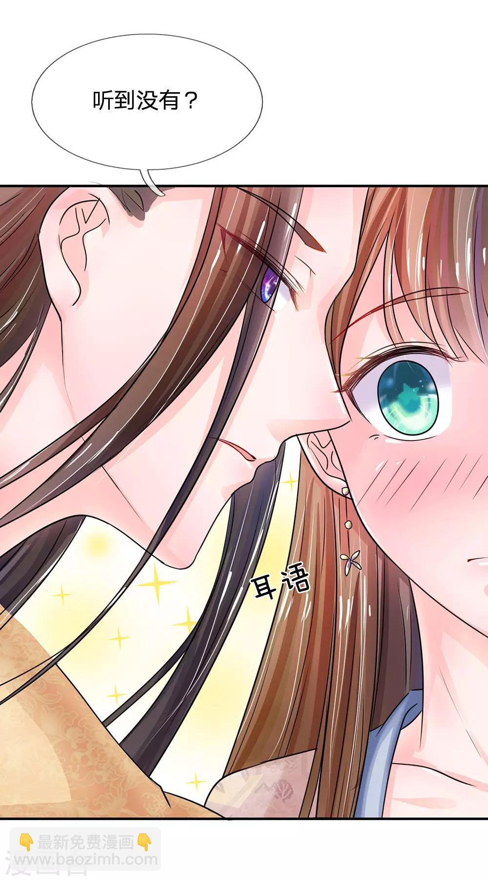 系統逼我做皇后 - 第134話 假如朕不是皇上…… - 4