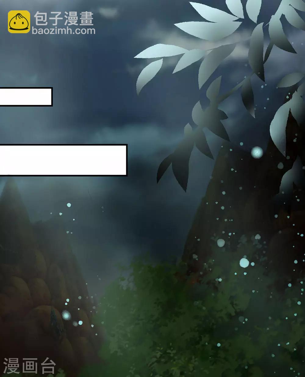 系統逼我做皇后 - 第134話 假如朕不是皇上…… - 2