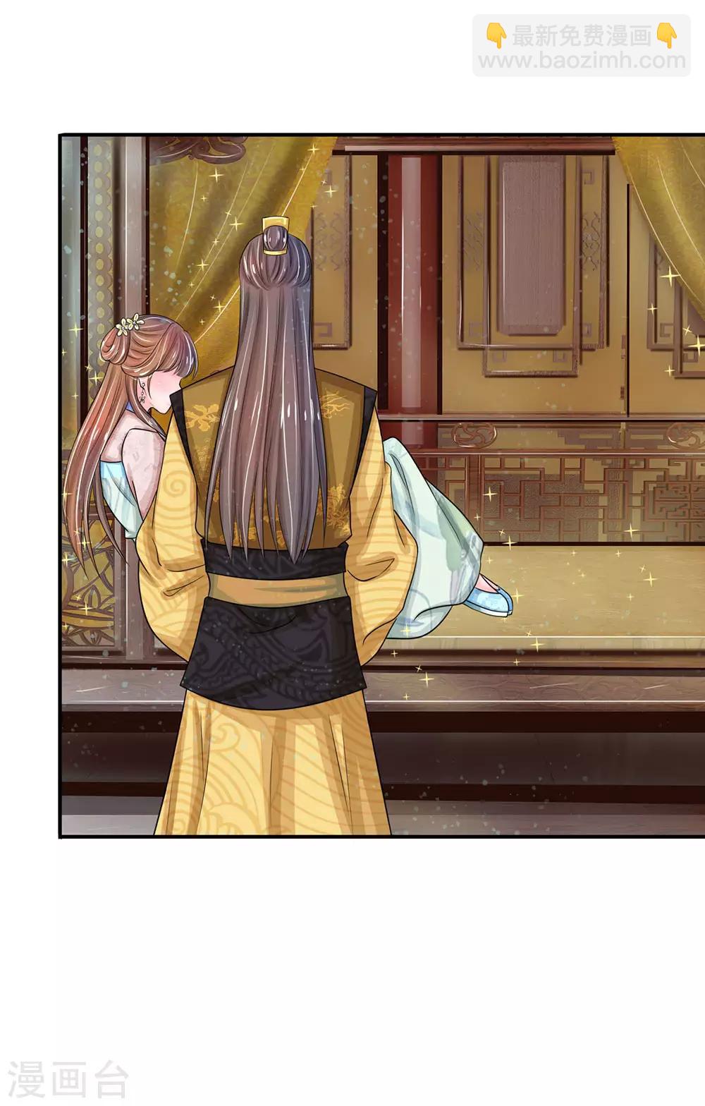 系統逼我做皇后 - 第136話 該去做遊戲了 - 1