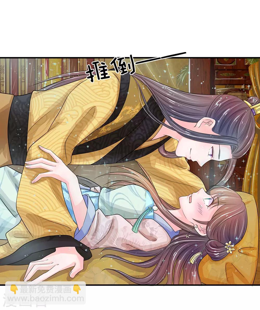 系統逼我做皇后 - 第136話 該去做遊戲了 - 2