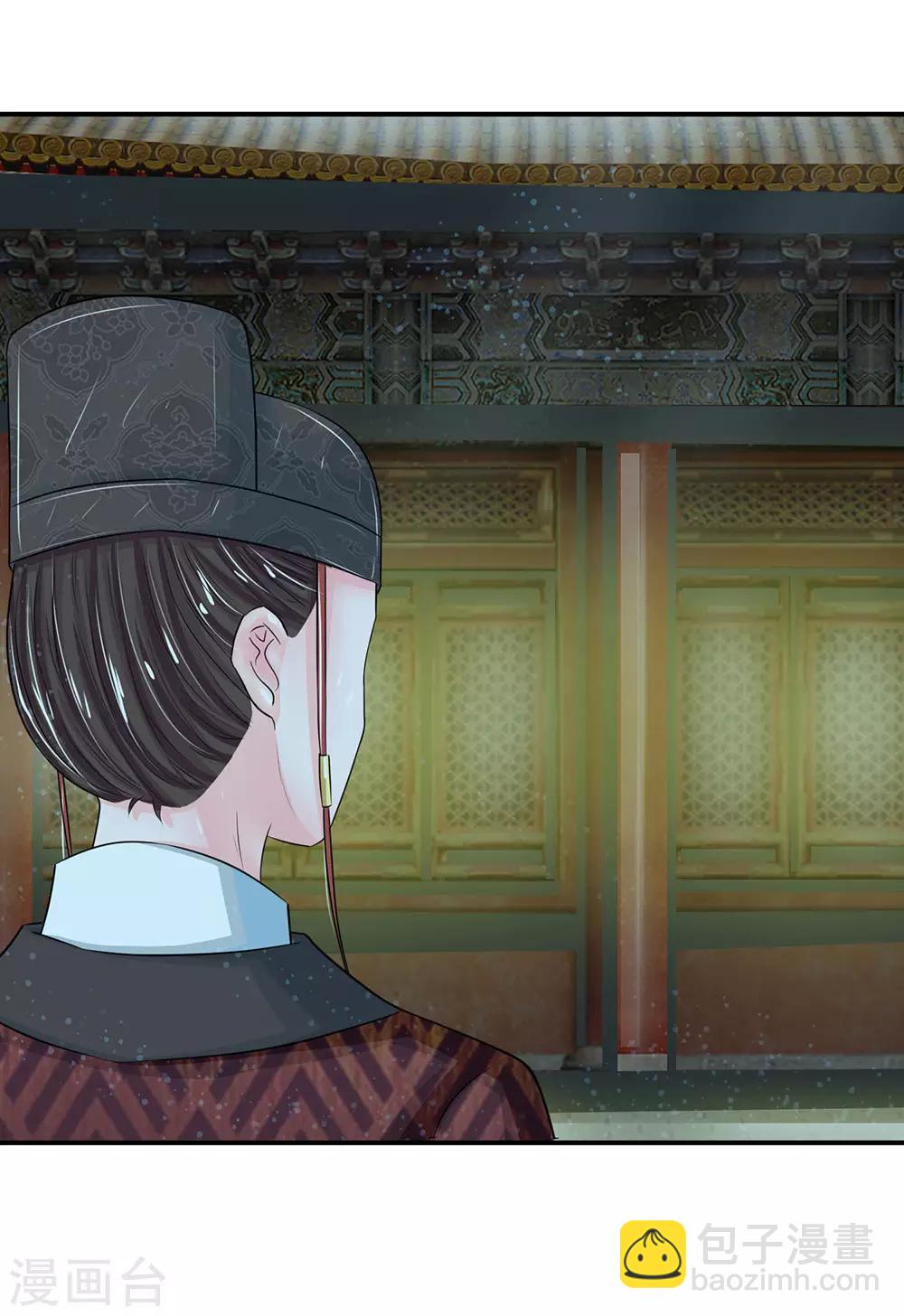 系統逼我做皇后 - 第136話 該去做遊戲了 - 2