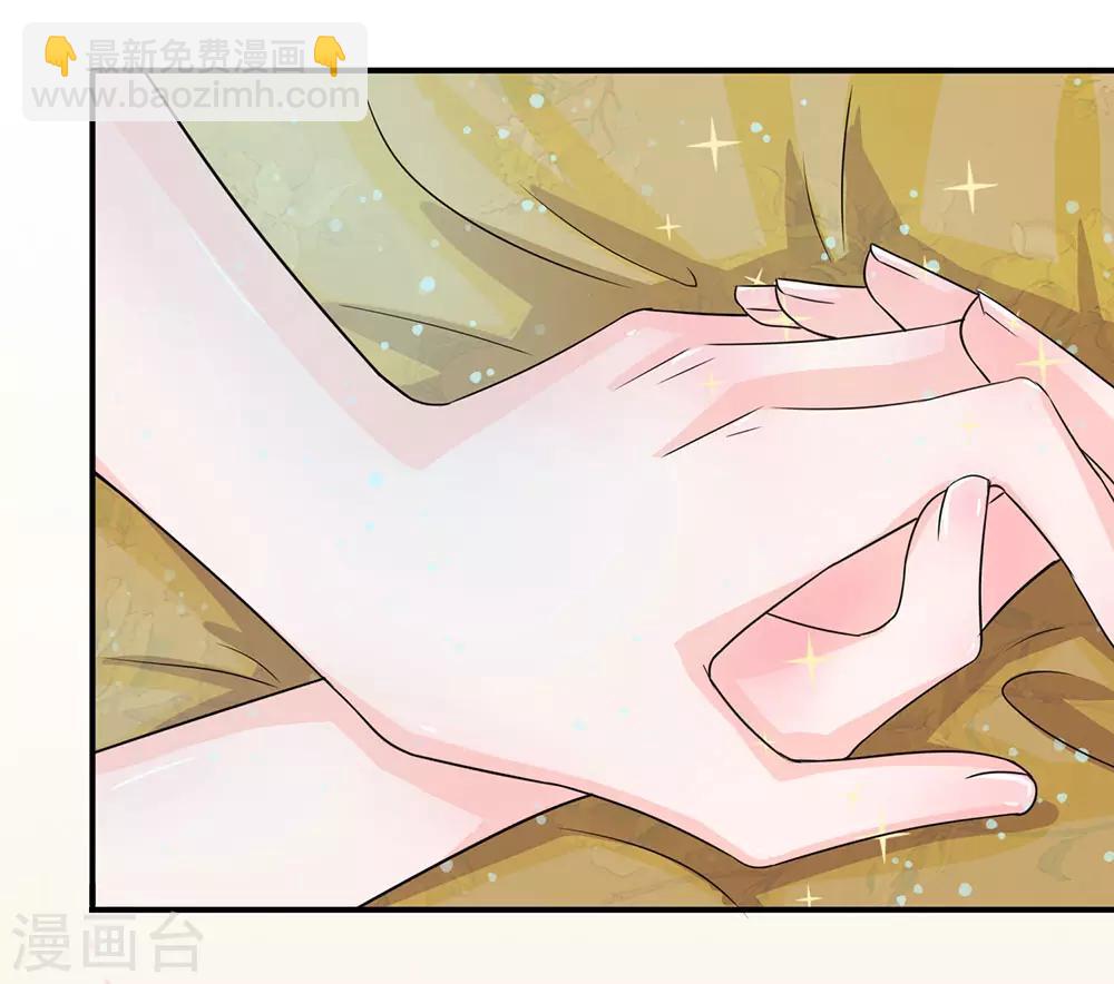 系統逼我做皇后 - 第136話 該去做遊戲了 - 5