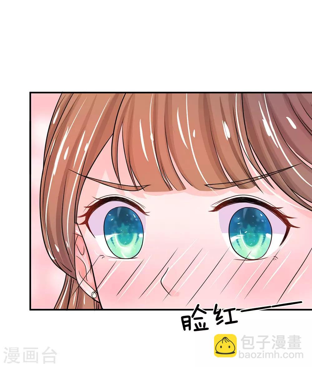 系統逼我做皇后 - 第136話 該去做遊戲了 - 2