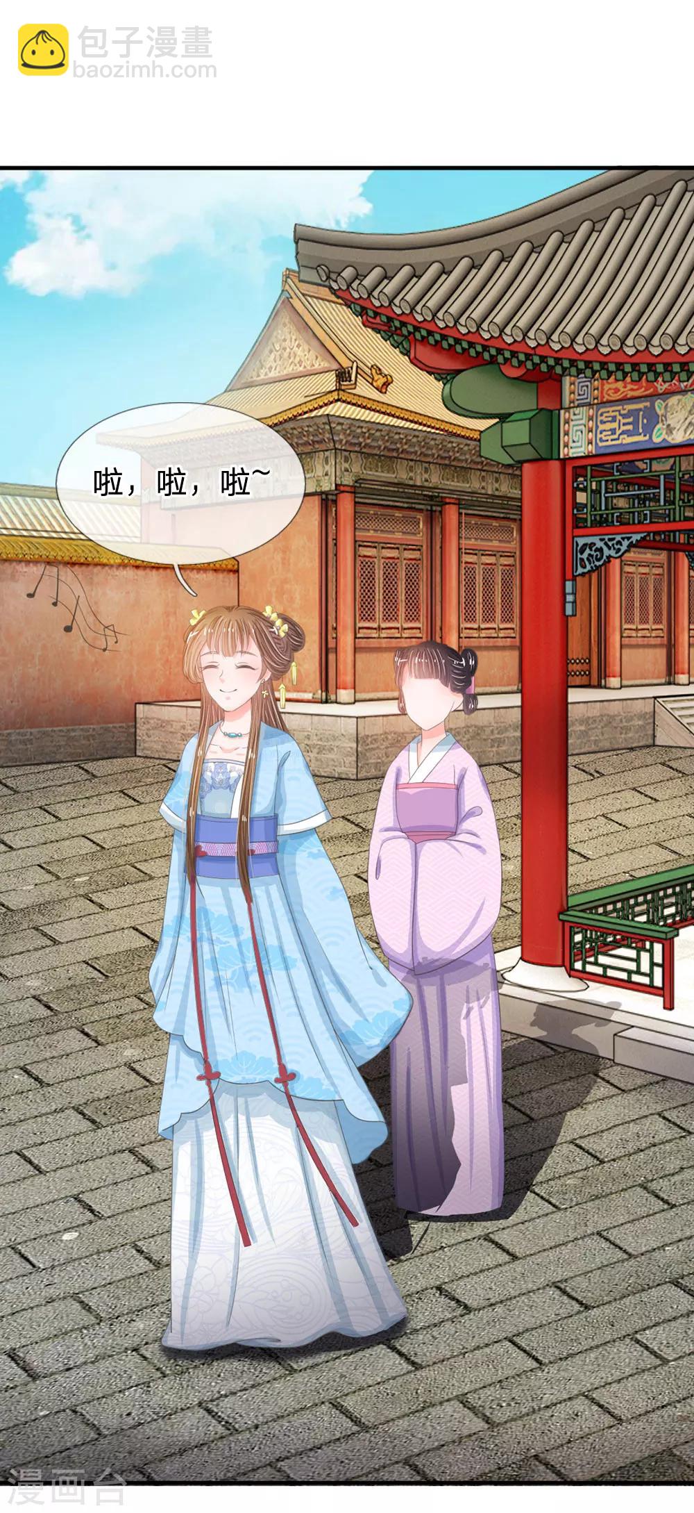 系統逼我做皇后 - 第15話 這後宮真是龍潭虎穴 - 2