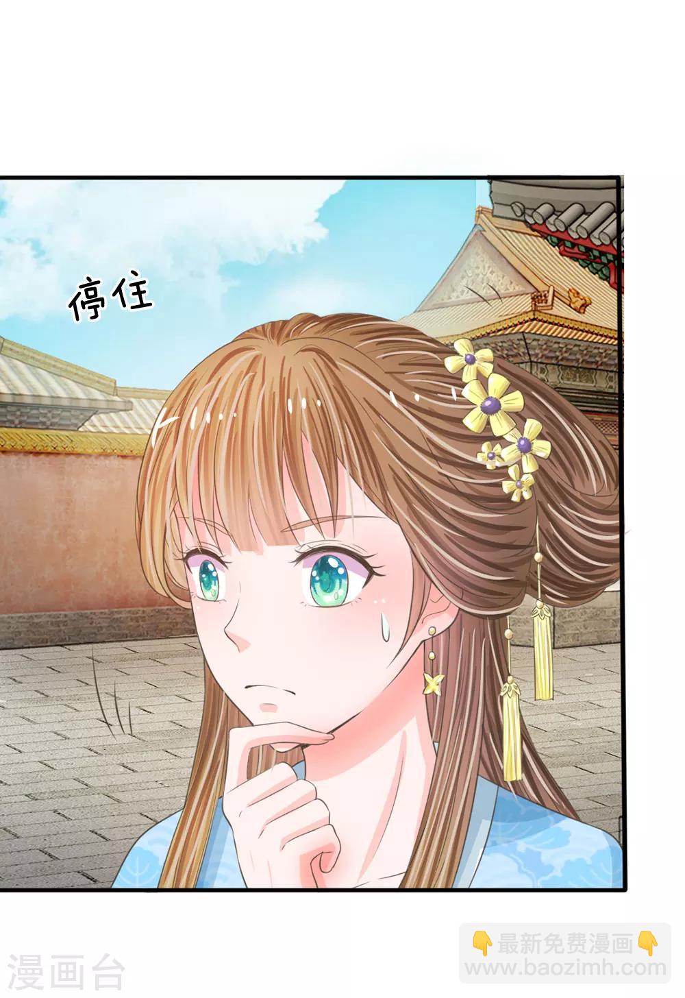 系統逼我做皇后 - 第15話 這後宮真是龍潭虎穴 - 4