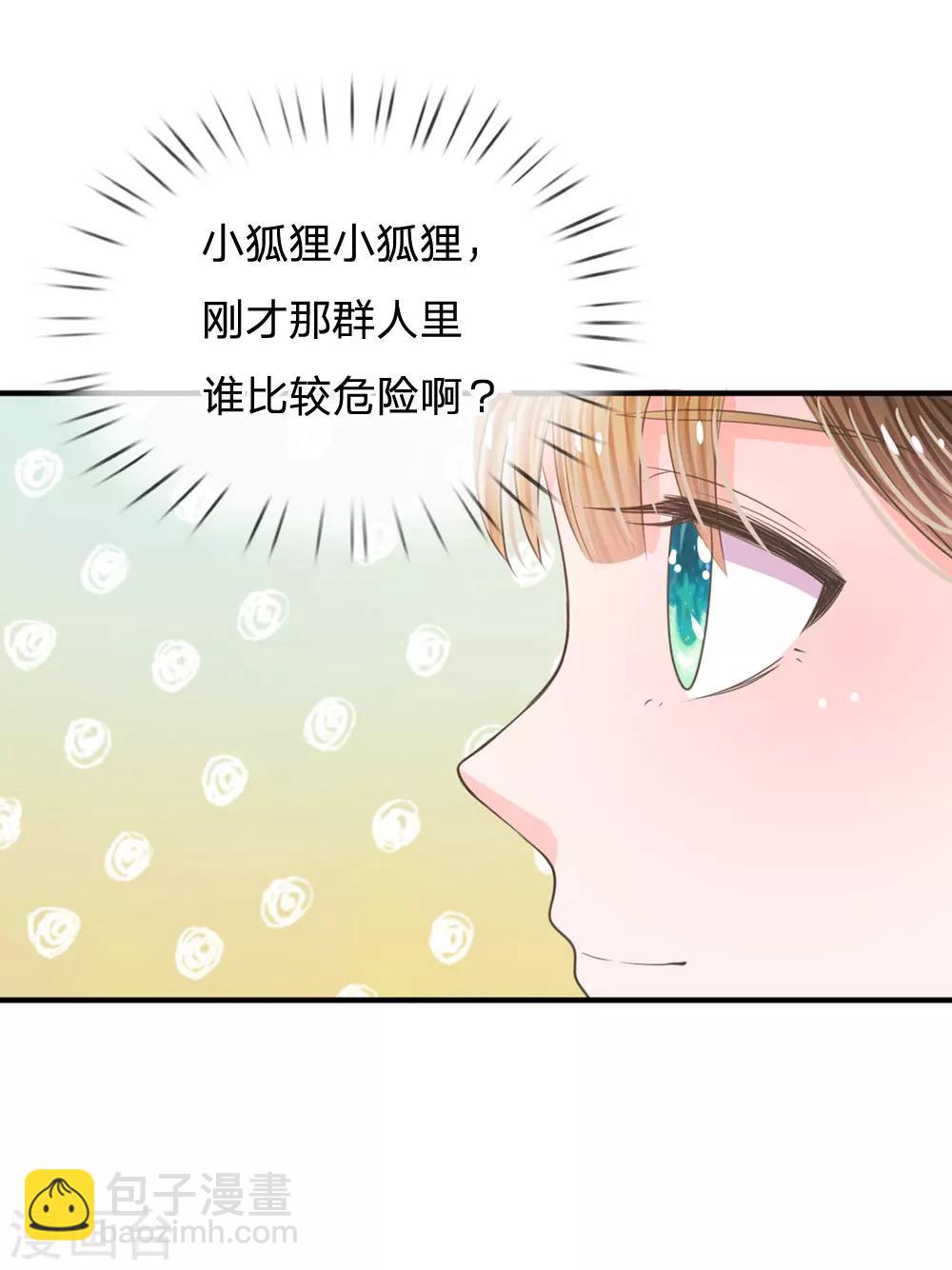 系統逼我做皇后 - 第15話 這後宮真是龍潭虎穴 - 1