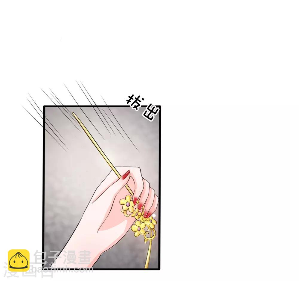 系統逼我做皇后 - 第15話 這後宮真是龍潭虎穴 - 2