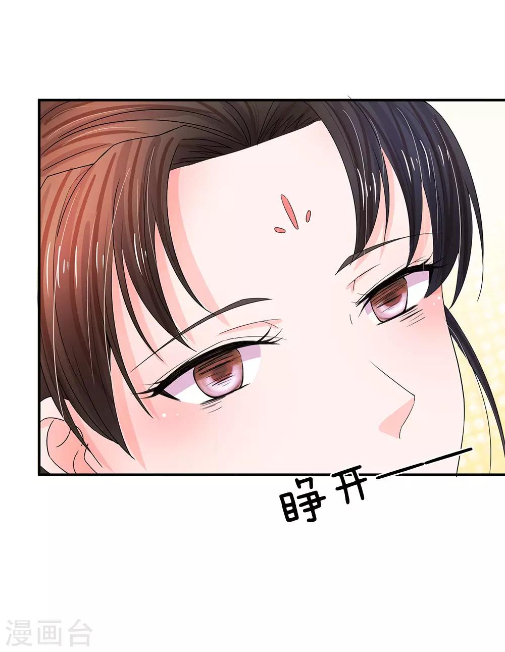 系統逼我做皇后 - 第138話 我們怎麼可能是敵對關係 - 1