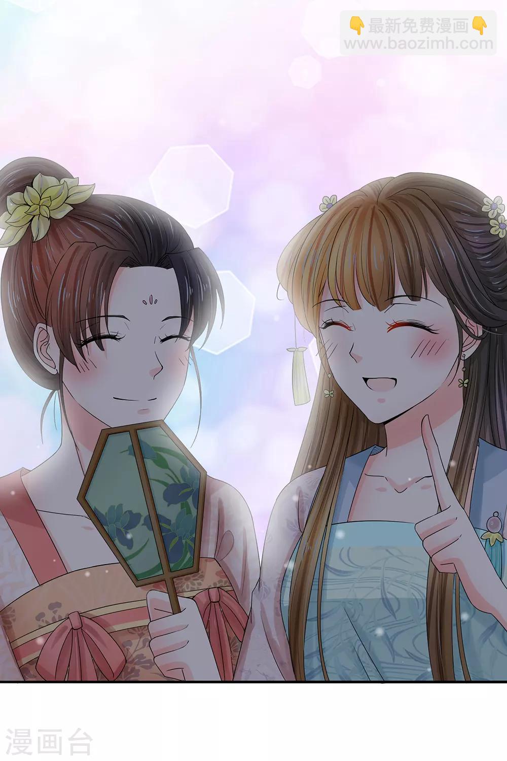 系統逼我做皇后 - 第138話 我們怎麼可能是敵對關係 - 4