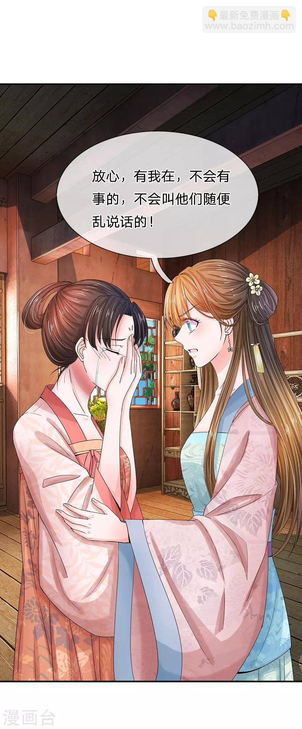 系統逼我做皇后 - 第138話 我們怎麼可能是敵對關係 - 5