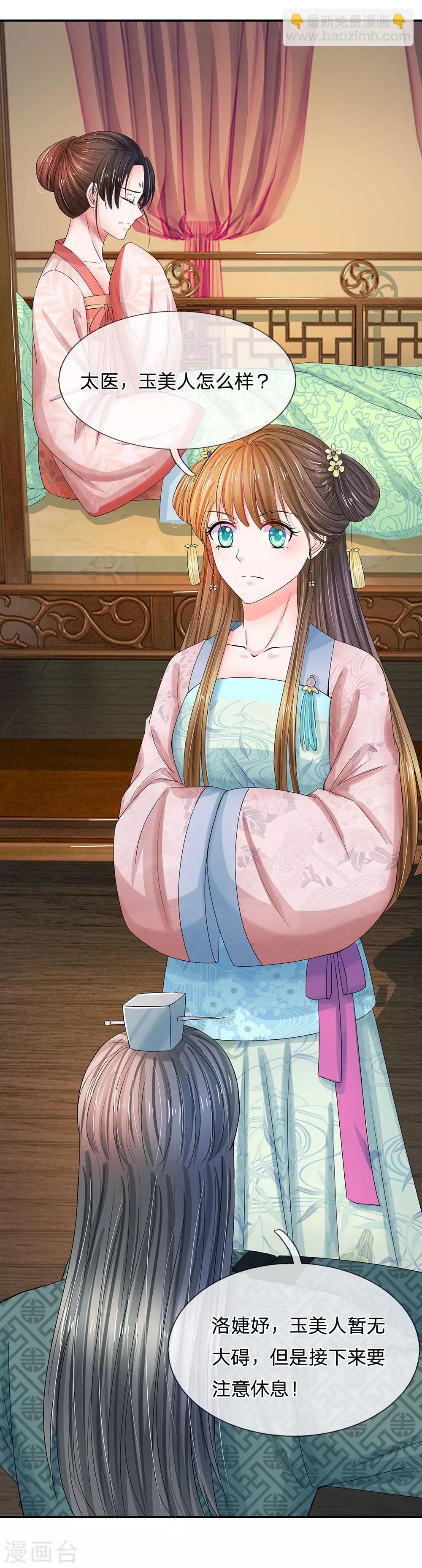 系統逼我做皇后 - 第138話 我們怎麼可能是敵對關係 - 2