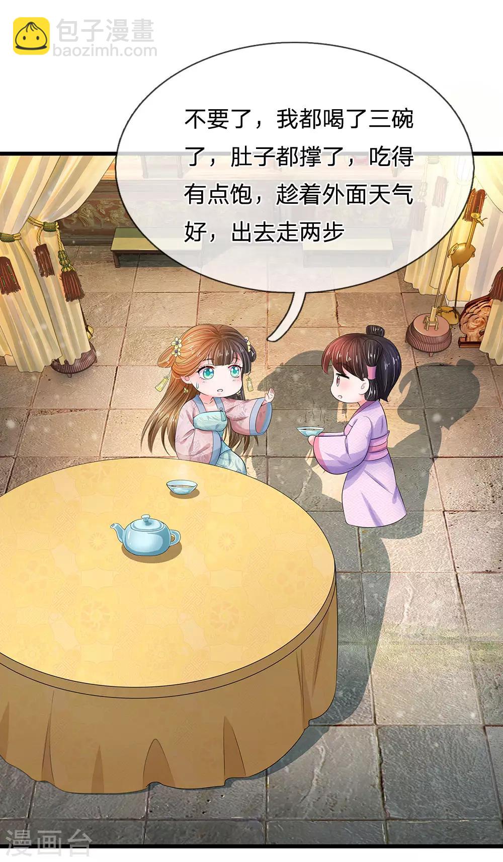 系統逼我做皇后 - 第140話 長樂宮那位要回來了！？ - 2