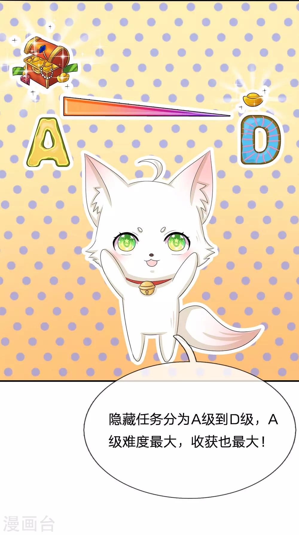 系統逼我做皇后 - 第142話 偷偷溜出宮 - 1