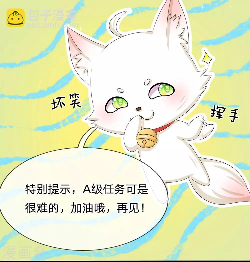 系統逼我做皇后 - 第142話 偷偷溜出宮 - 1