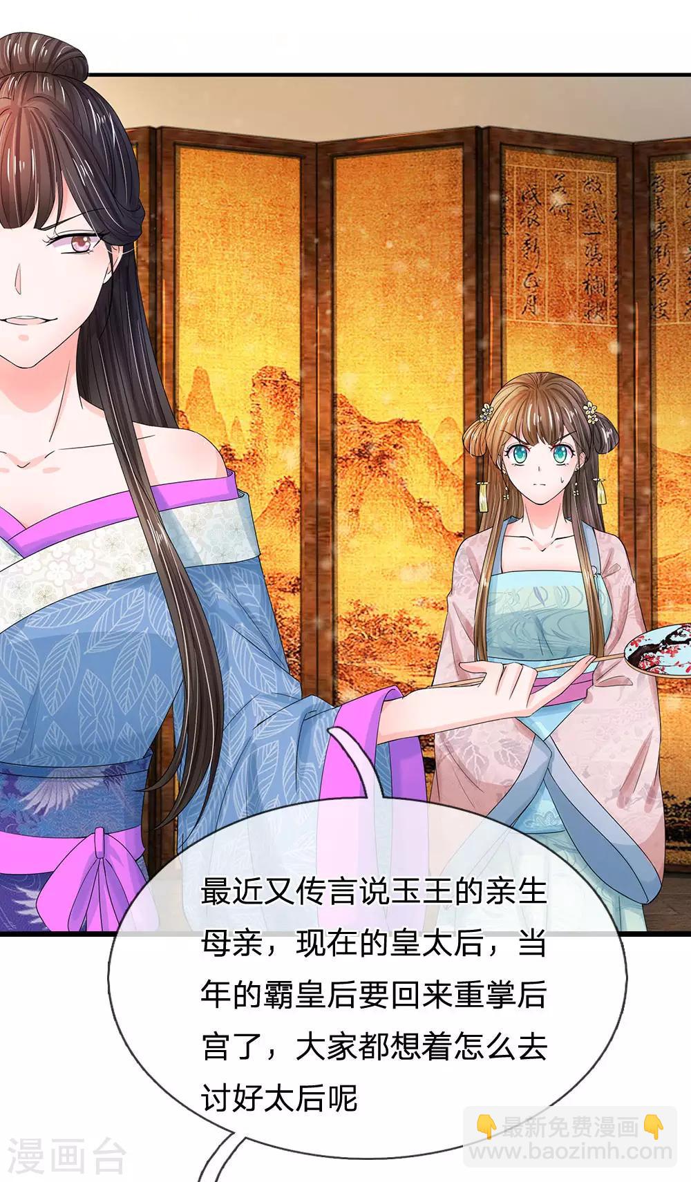 系統逼我做皇后 - 第146話 事端再起，洛將軍下獄 - 2