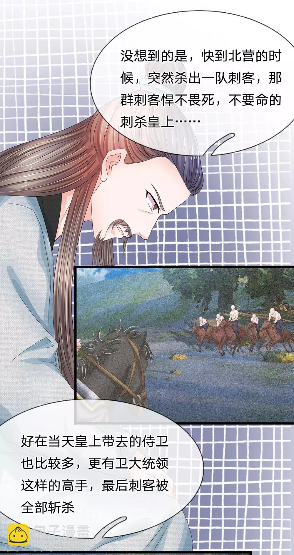 系統逼我做皇后 - 第152話 父女終相見 - 2