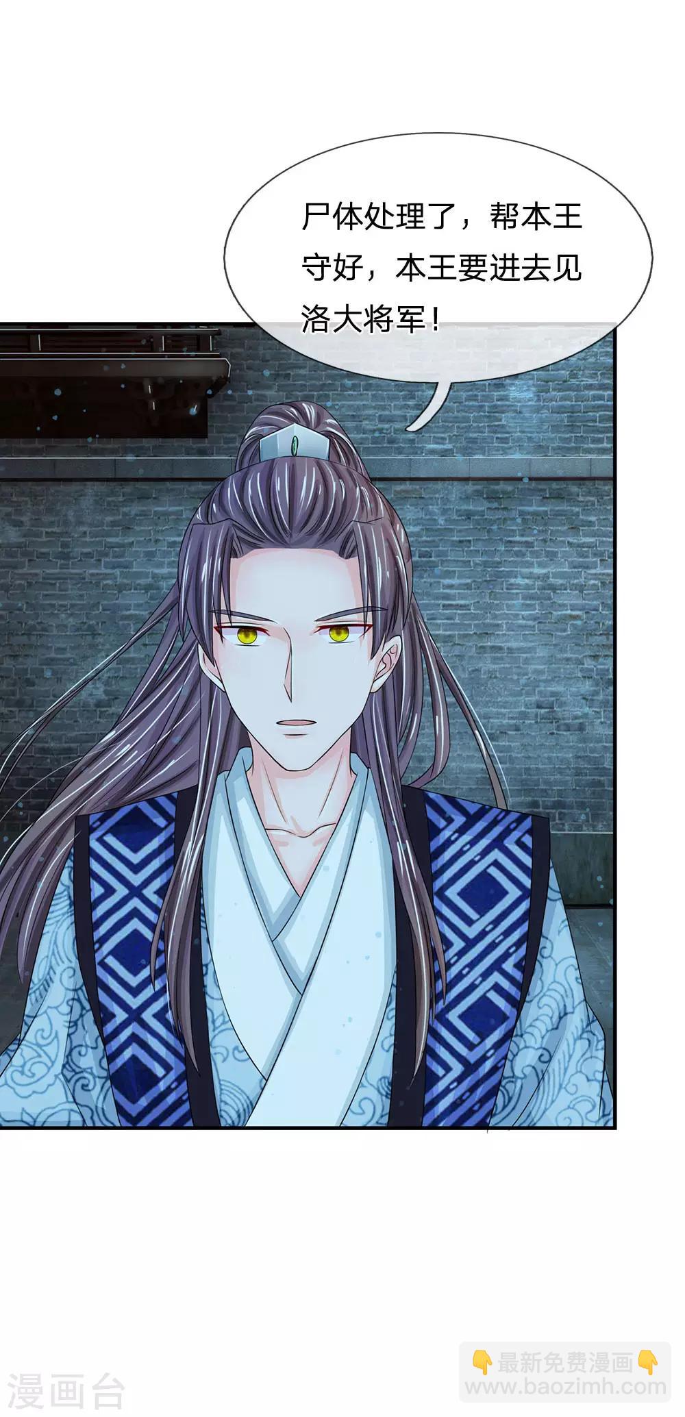 系統逼我做皇后 - 第152話 父女終相見 - 2