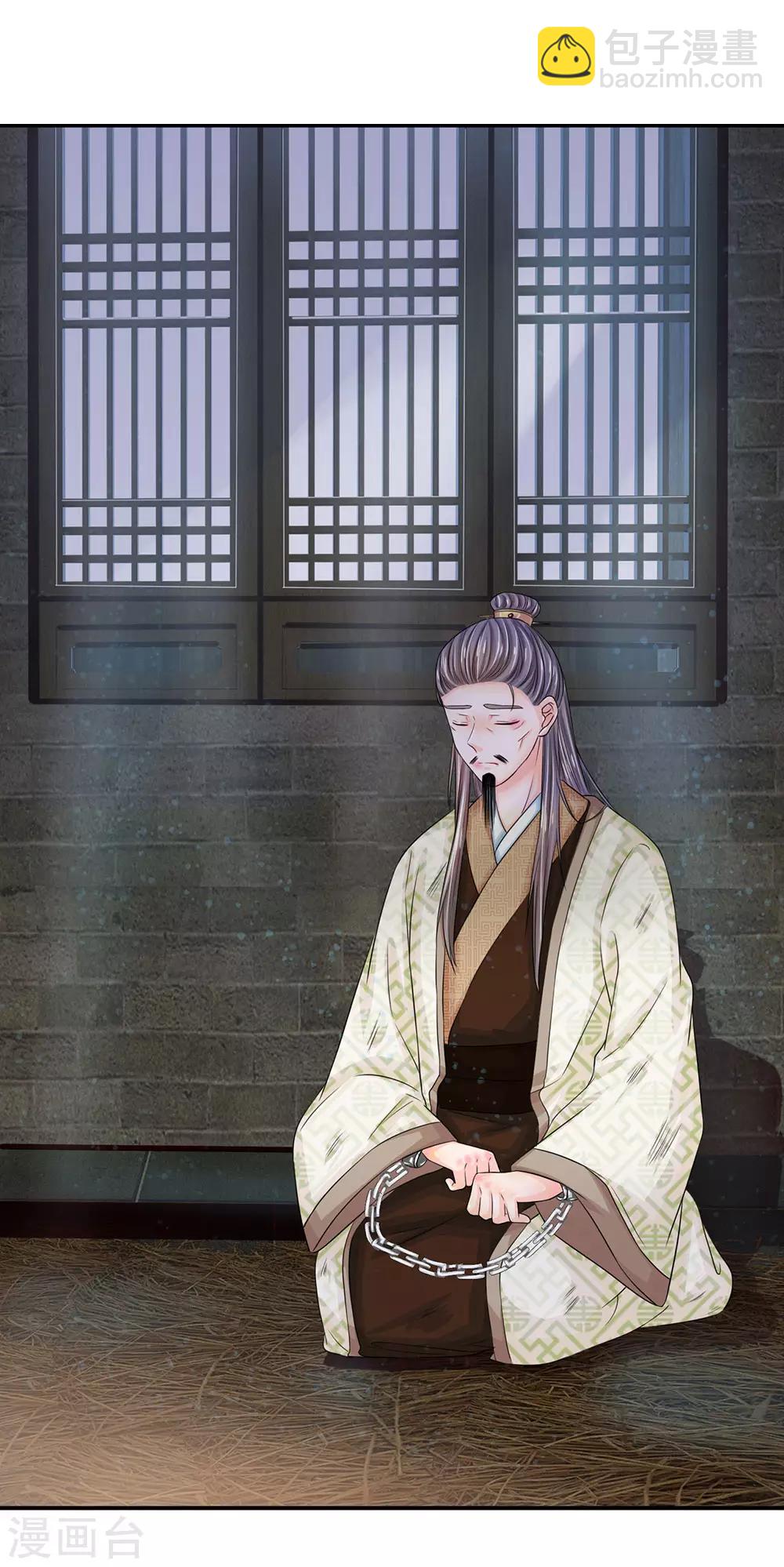 系統逼我做皇后 - 第152話 父女終相見 - 3