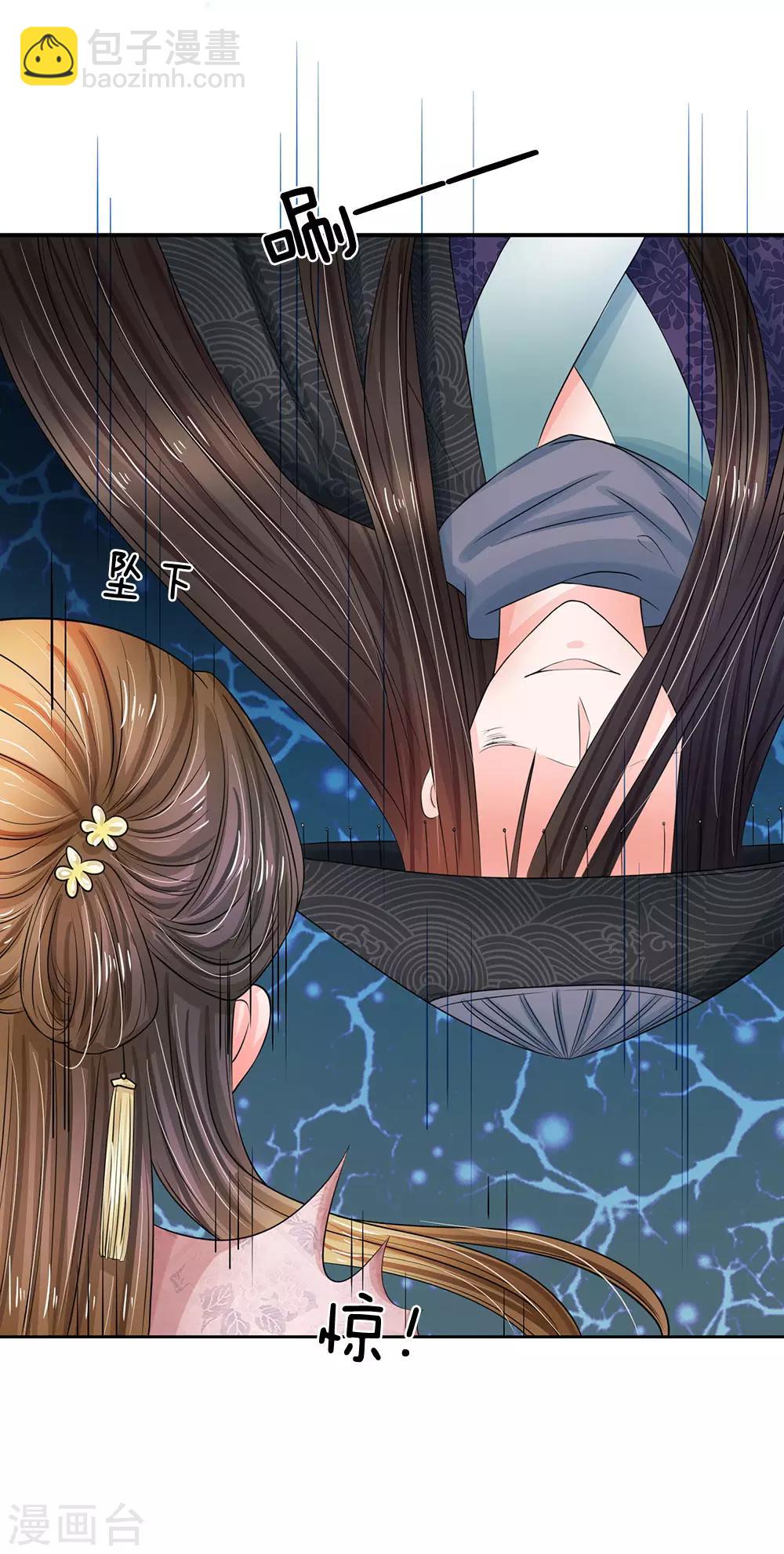 系統逼我做皇后 - 第154話 救命啊！有鬼啊 - 2