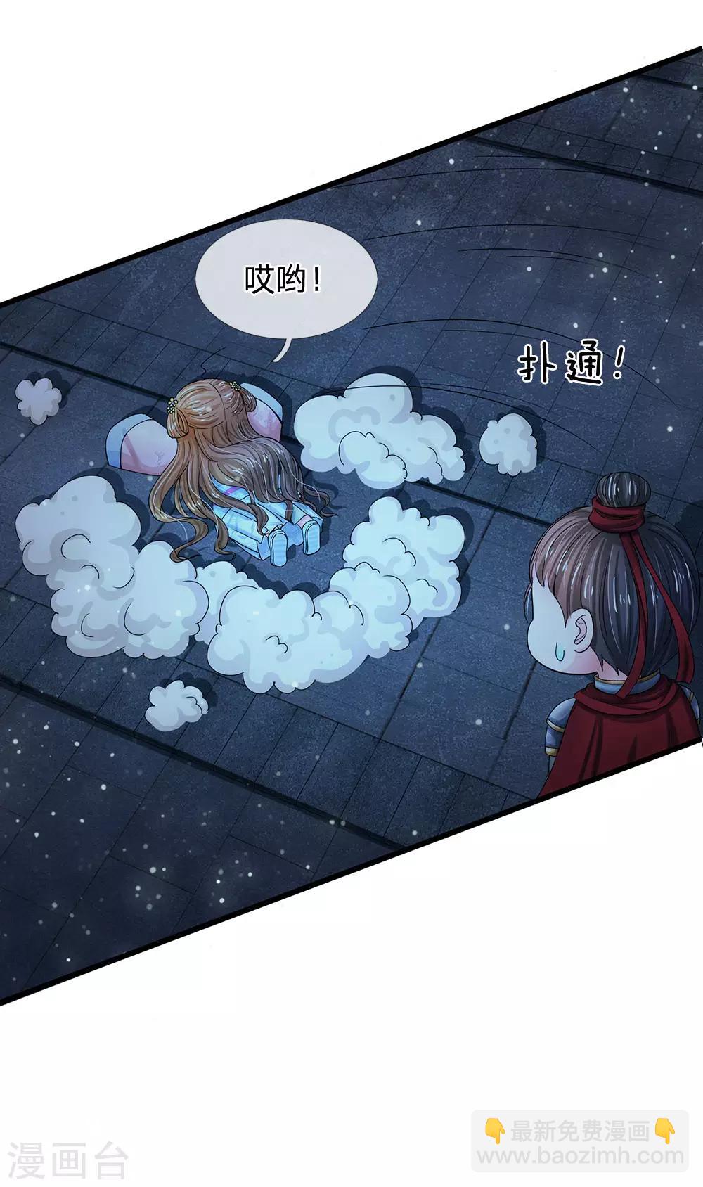 系統逼我做皇后 - 第154話 救命啊！有鬼啊 - 2