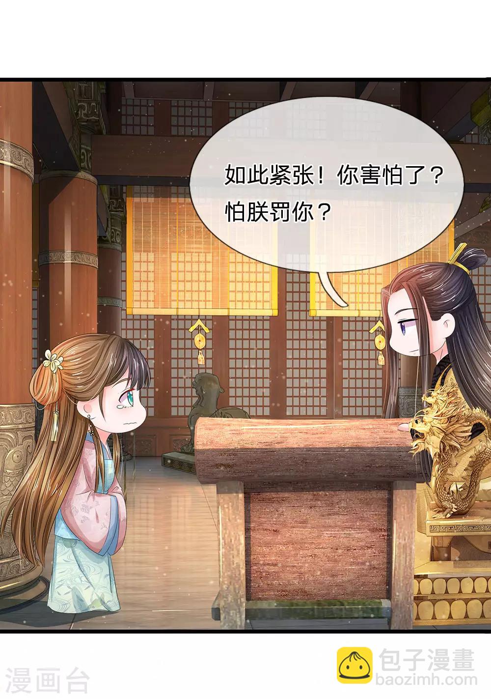 系統逼我做皇后 - 第156話 對質朝堂 - 2