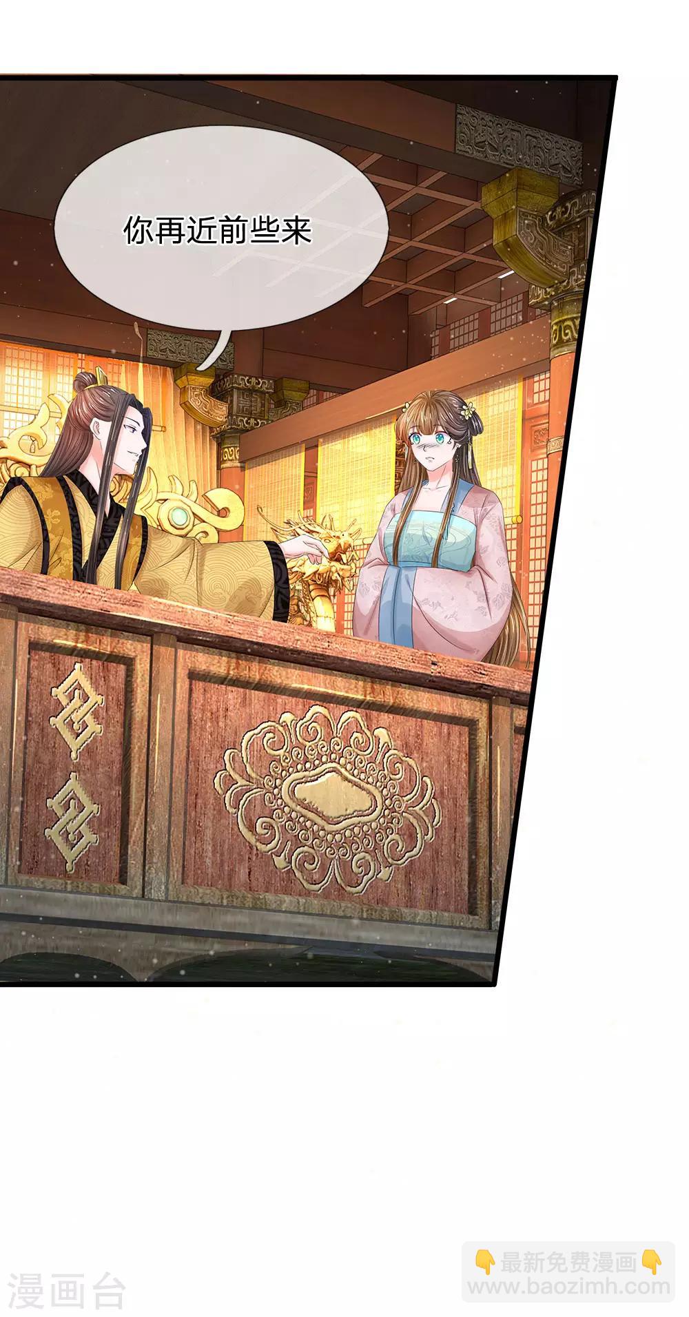 系統逼我做皇后 - 第156話 對質朝堂 - 4