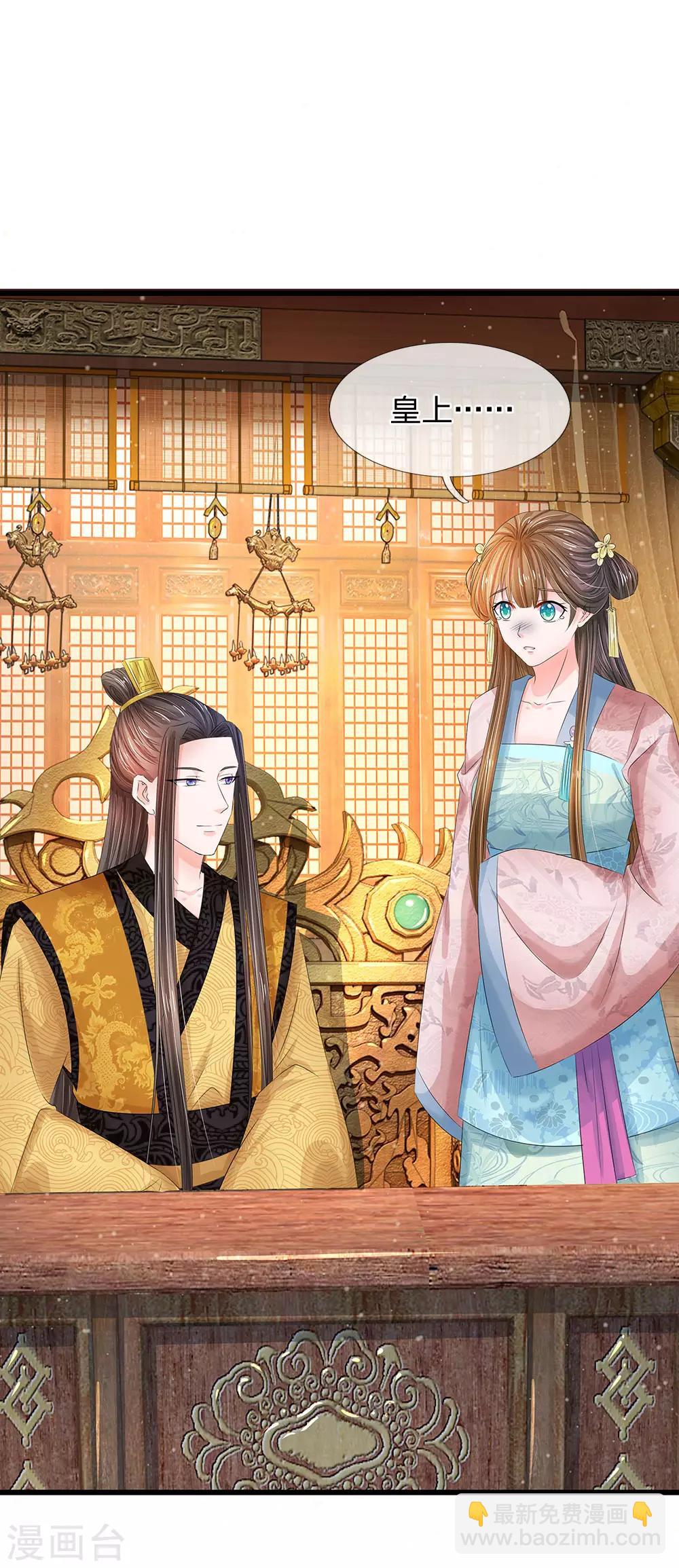 系統逼我做皇后 - 第156話 對質朝堂 - 5