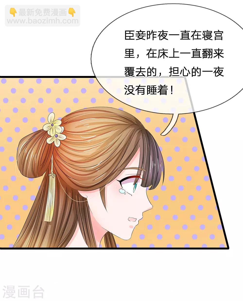 系統逼我做皇后 - 第156話 對質朝堂 - 2