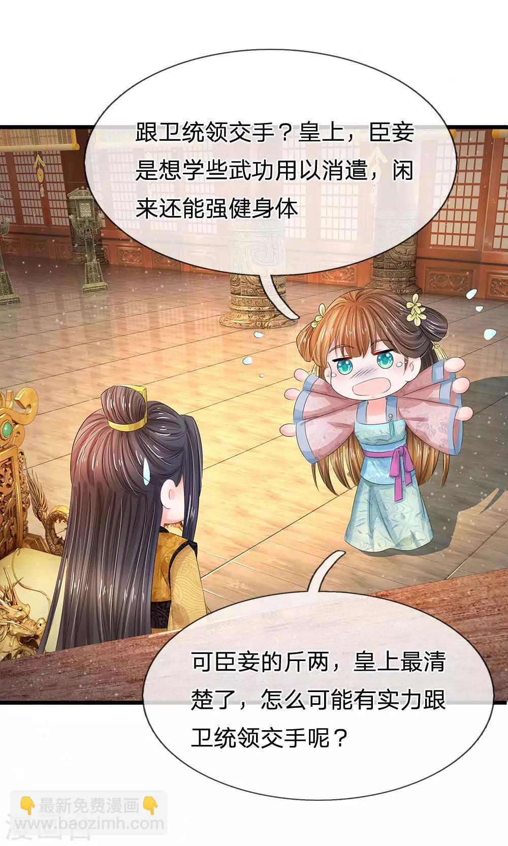 系統逼我做皇后 - 第156話 對質朝堂 - 5