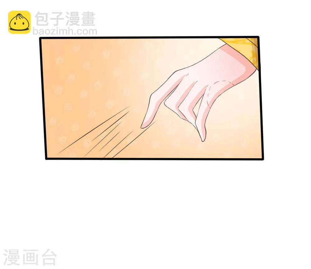 系統逼我做皇后 - 第17話 今晚說什麼也不能被拱了 - 5