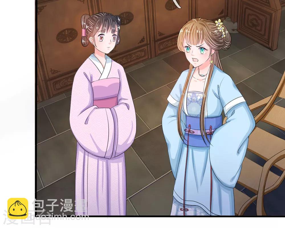 系統逼我做皇后 - 第17話 今晚說什麼也不能被拱了 - 3