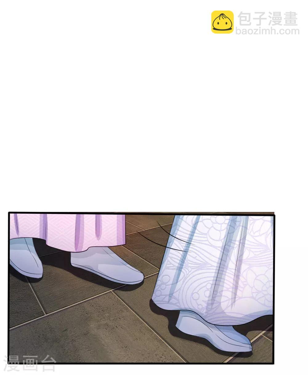 系統逼我做皇后 - 第17話 今晚說什麼也不能被拱了 - 5