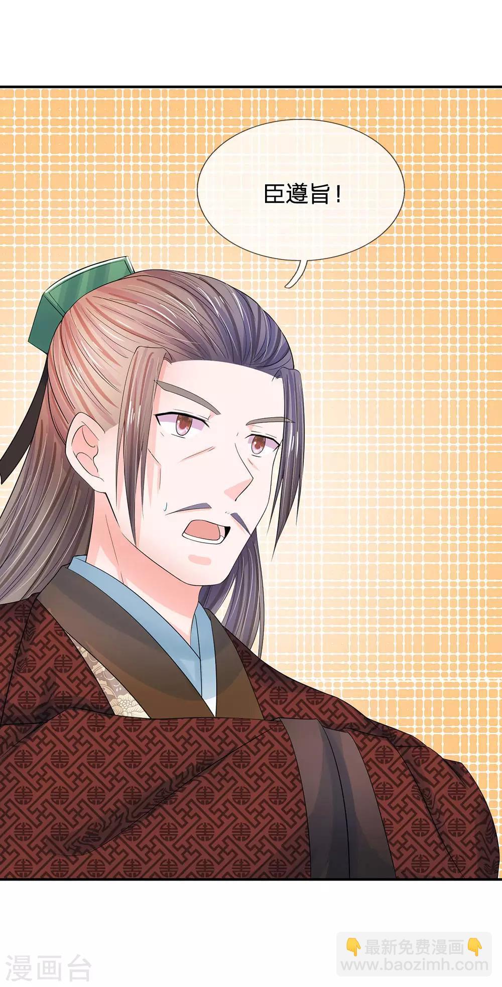 系統逼我做皇后 - 第160話 君臣爭端，提審洛雲卿 - 5