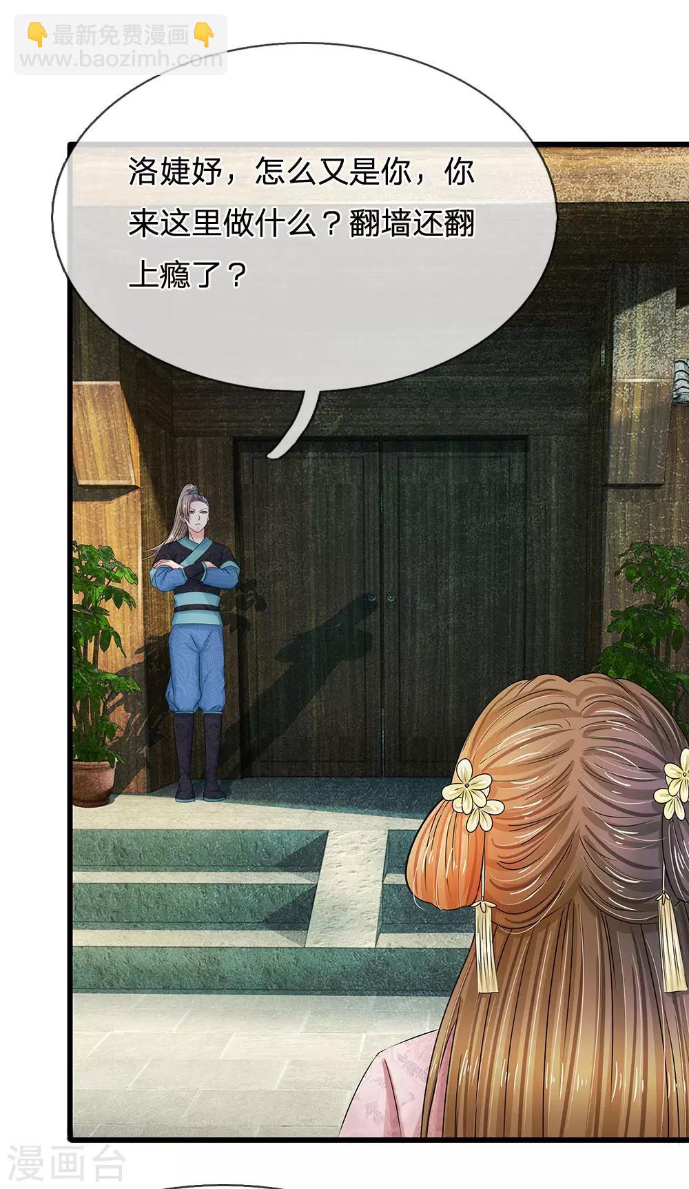 系統逼我做皇后 - 第160話 君臣爭端，提審洛雲卿 - 2