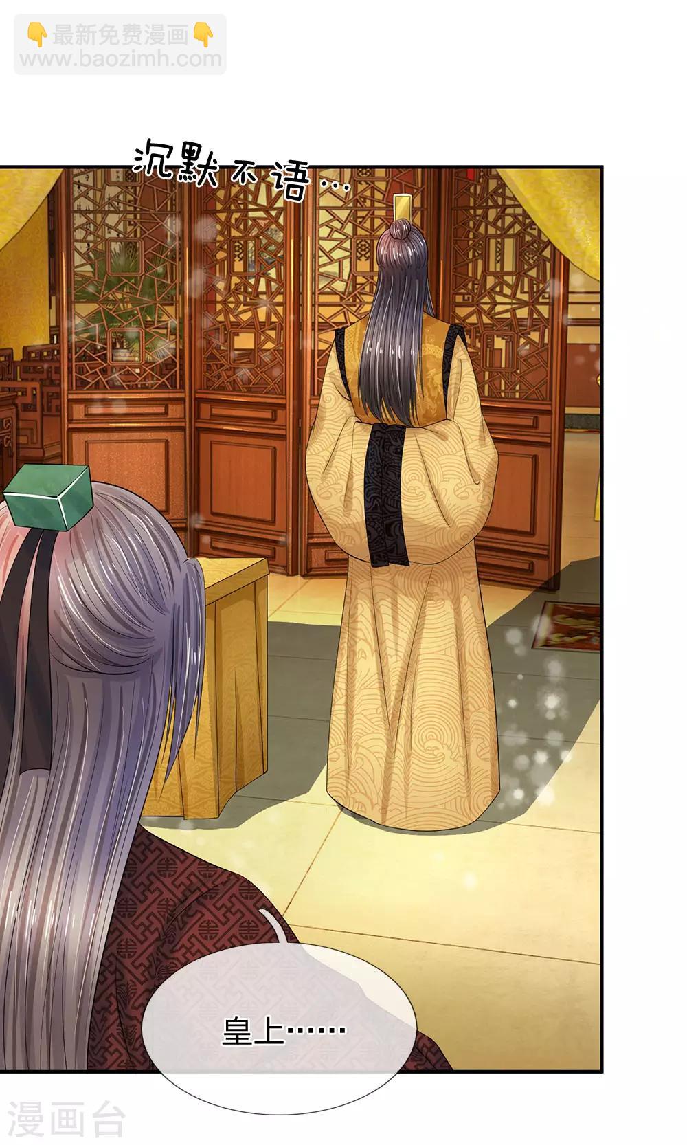 系統逼我做皇后 - 第160話 君臣爭端，提審洛雲卿 - 5